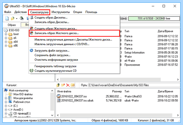 Ultraiso запись windows на флешку