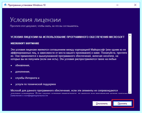 Ultraiso запись windows на флешку