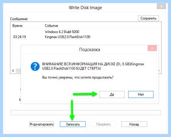 Ultraiso запись windows на флешку