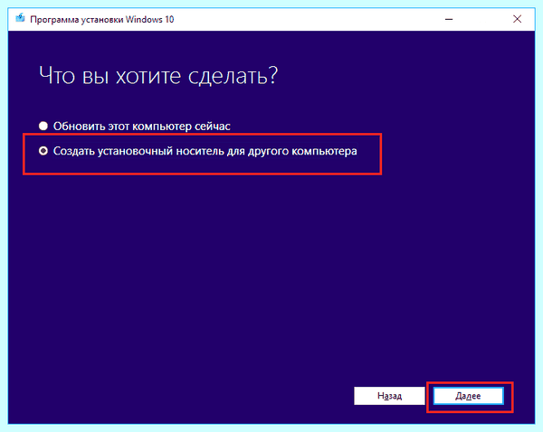Ultraiso запись windows на флешку