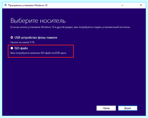 Ultraiso запись windows на флешку