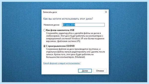 Ultraiso запись windows на флешку