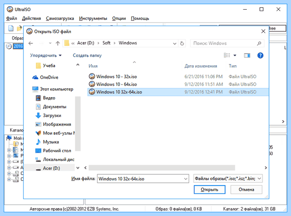 Ultraiso запись windows на флешку