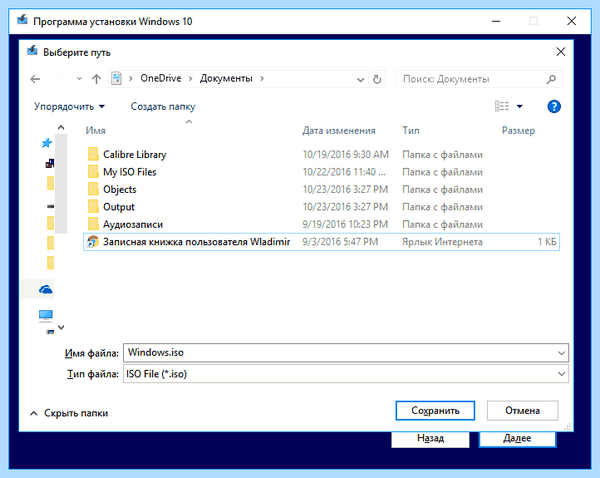 Ultraiso запись windows на флешку