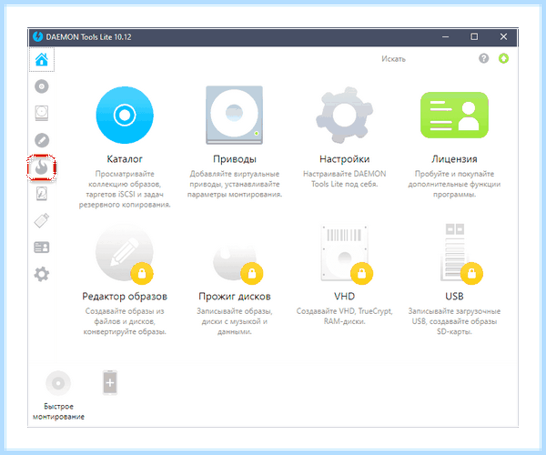 Ultraiso записать диск (ultraiso, записать, диск, образ диска, создать образ) Ultraiso записать диск