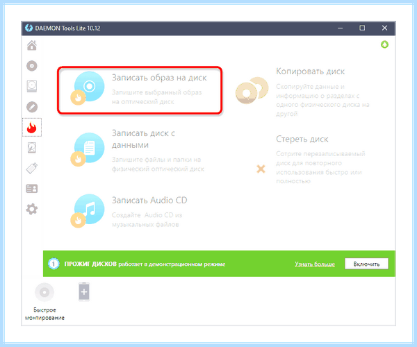 Ultraiso записать диск (ultraiso, записать, диск, образ диска, создать образ) Ultraiso записать диск