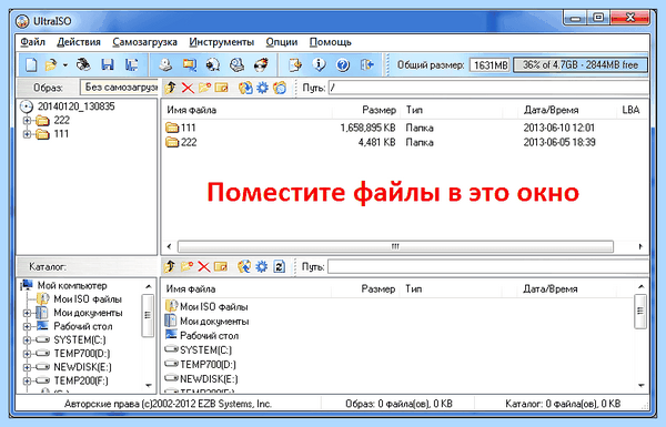 Ultraiso записать диск (ultraiso, записать, диск, образ диска, создать образ) Ultraiso записать диск