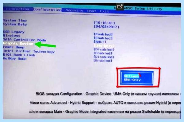 Uma graphic что это
