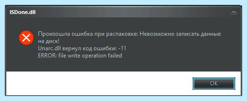 Unarc dll 11