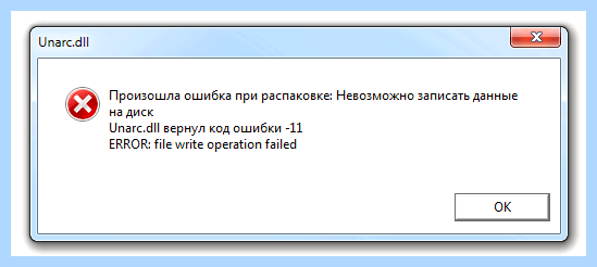 Unarc dll 11