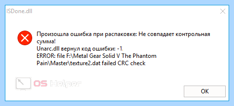 Unarc dll 11