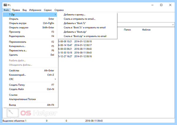 Unarc dll 11