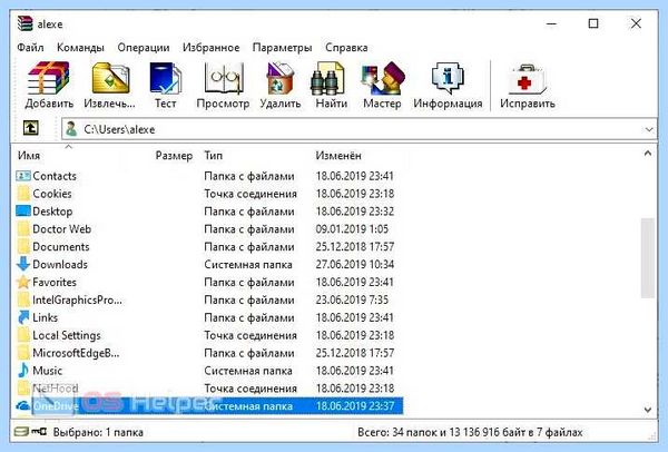 Unarc dll код ошибки 11