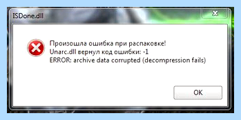 Unarc dll ошибка 11 (unarc, ошибка, установке игры, вернул ошибки, «Unarc вернул, «Unarc вернул ошибки) Unarc dll ошибка 11