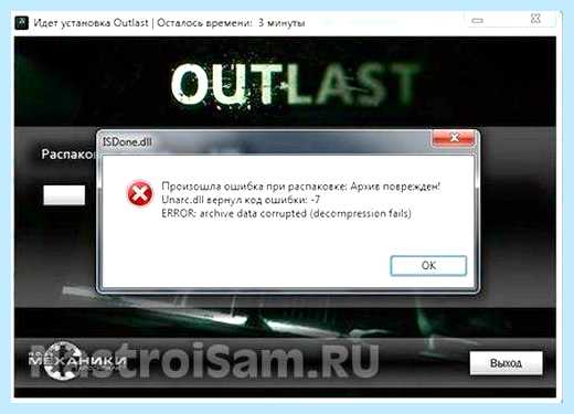 Unarc dll вернул код ошибки как исправить