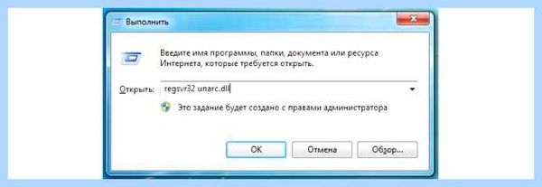 Unarc вернул код ошибки 11