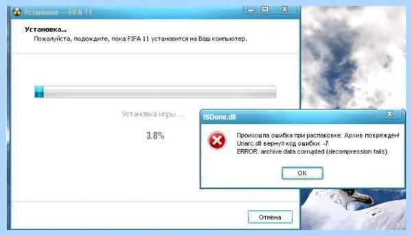 Unarc вернул код ошибки 11