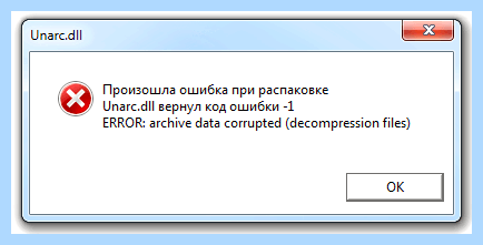 Unarc вернул код ошибки (unarc, вернуть, ошибка, оперативной памяти) Unarc вернул код ошибки
