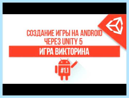 Unity как запустить игру