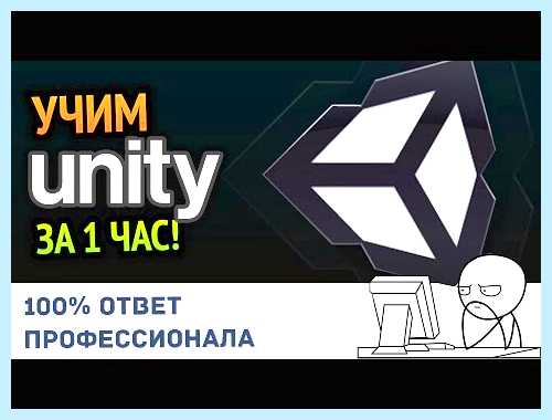 Unity как запустить игру