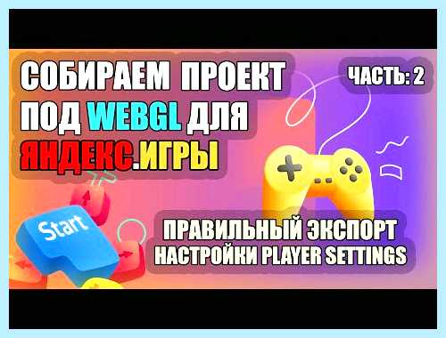 Unity как запустить игру (unity, запустить, игра, Android Studio) Unity как запустить игру