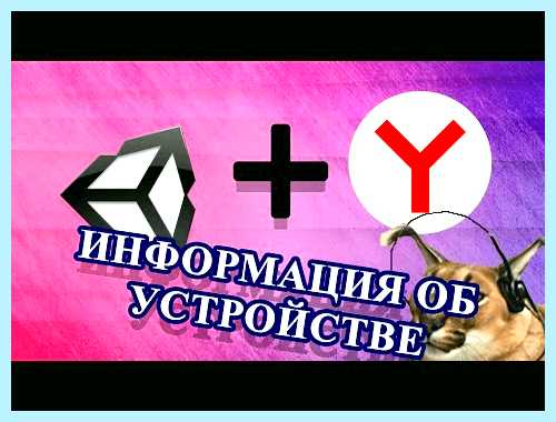 Unity как запустить игру