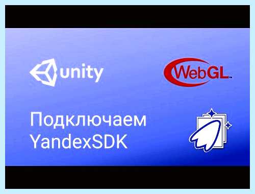 Unity как запустить игру