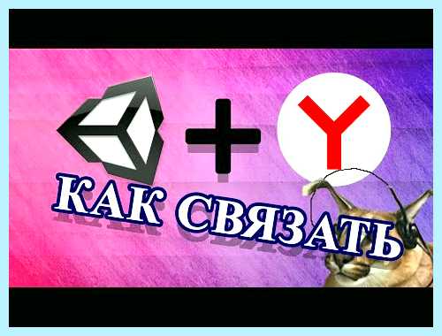 Unity как запустить игру