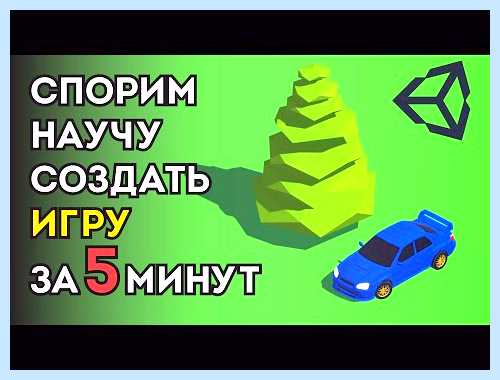 Unity как запустить игру