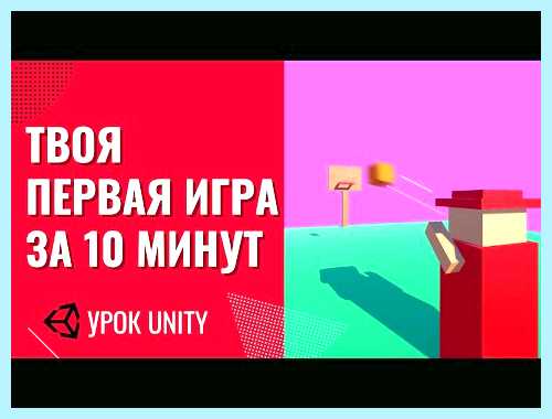 Unity как запустить игру
