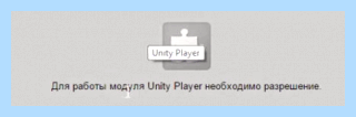 Unity web player что такое (unity, player, Unity Player, официального сайта, Flash Player) Unity web player что такое