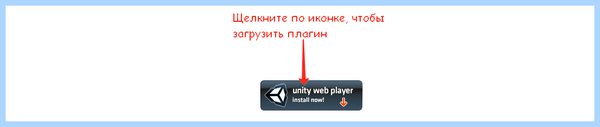 Unity web player что такое (unity, player, Unity Player, официального сайта, Flash Player) Unity web player что такое