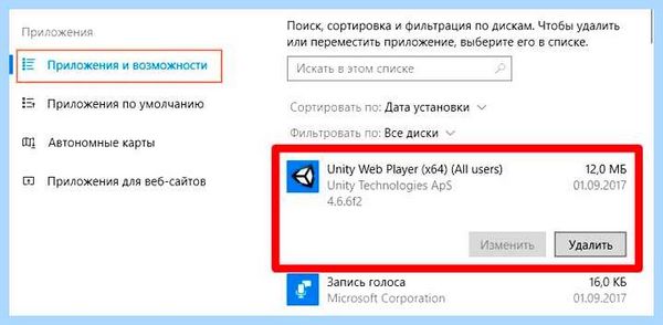 Unity web player это что