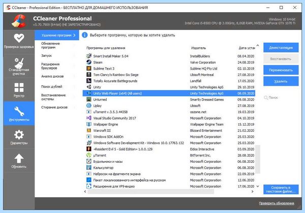 Unity web player это