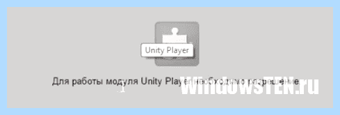 Unity web player это