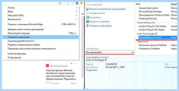 Unity web player это