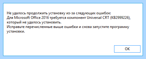 Universal crt kb2999226