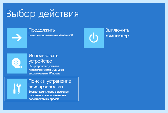 Unmountable boot volume как исправить (unmountable, boot, volume, исправить) Unmountable boot volume как исправить