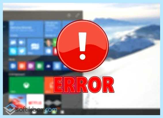 Unmountable boot volume синий экран windows 10