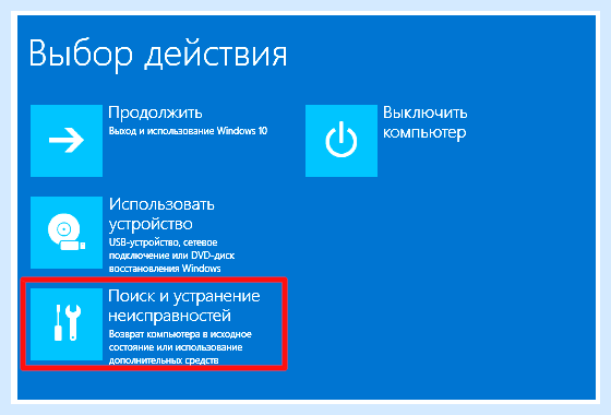 Unmountable boot volume синий экран windows 10