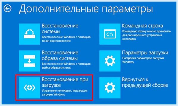 Unmountable boot volume windows 10 на ноутбуке