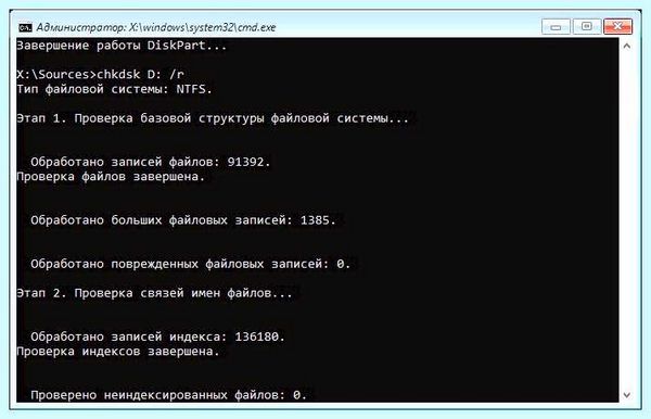Unmountable boot volume windows (unmountable, boot, volume, windows, системных файлов) Unmountable boot volume windows
