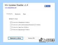 Update disabler скачать