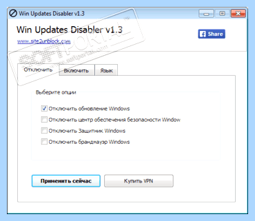 Update disabler скачать