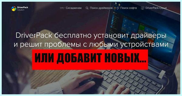 Update drp su что это