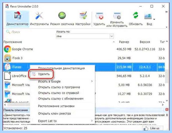 Updater что это