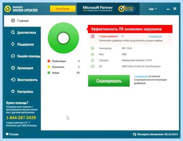 Updater что это