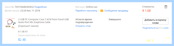 Usb 3 на переднюю панель (передний, панель, февраля 2016, передней панели, переднюю панель) Usb 3 на переднюю панель
