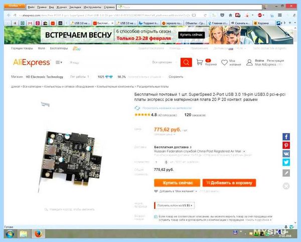 Usb 3 на переднюю панель (передний, панель, февраля 2016, передней панели, переднюю панель) Usb 3 на переднюю панель