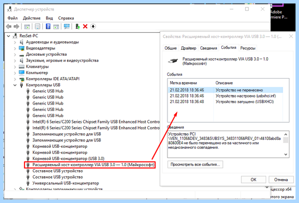 Usb 3 плата расширения (плат, расширение, SEAGATE ST1000LM035, ADATA подключенный, SEAGATE ST1000LM035 подключенный, ST1000LM035 подключенный) Usb 3 плата расширения